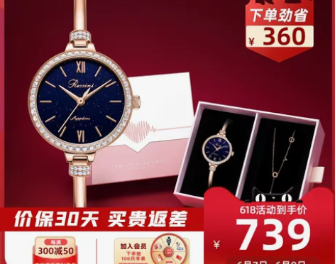 罗西尼手表女ins风CHIC系列名牌正品石...