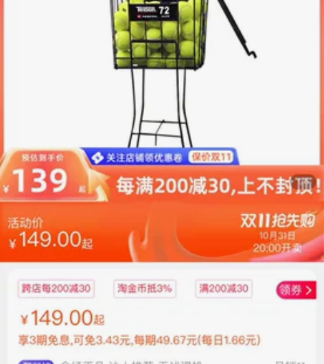 Teloon天龙捡球篮72粒装便携式网球教...