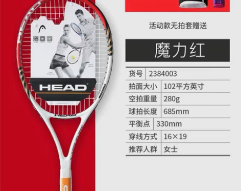 HEAD海德网球拍初学者单双人大学生带线回...