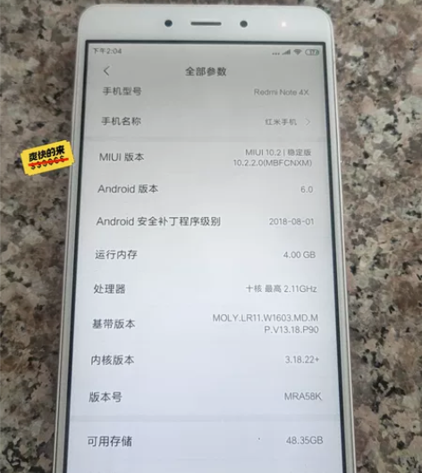 小米4X 4-64G 的工作机 无锁,屏...