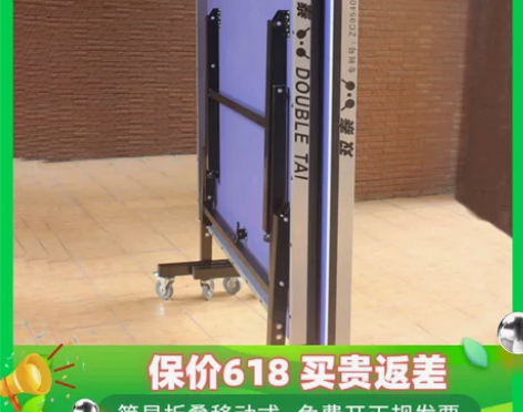 双泰乒乓球桌案室内标准可折叠式移动式兵乓球...