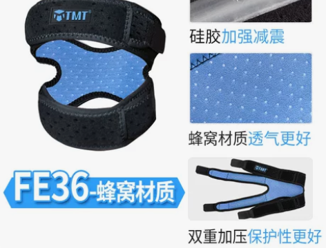 髌骨带男跳绳跑步篮球健身膝盖保护套运动护膝...