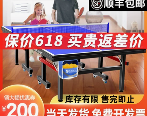 凯捷家用可折叠式标准室内乒乓球桌可移动式比...