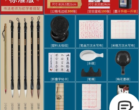 毛笔套装初学书法初学者毛笔字入门文房四宝练...
