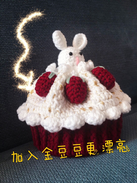 草莓蛋糕包兔子包编织成品定制代做 送女友送...