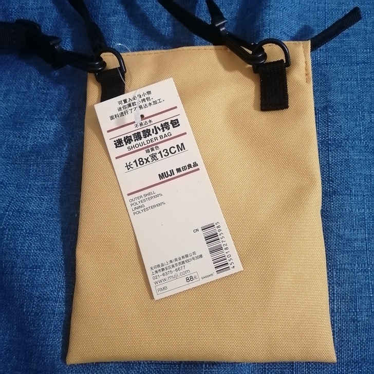 全新无印良品迷你小挎包!