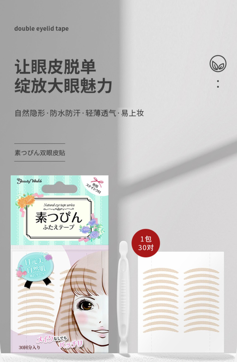 两包 日本beauty world luc...