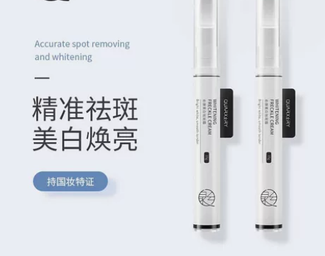 全新泉兮俞唐美白祛斑笔莹润雀斑淡化色斑保湿...