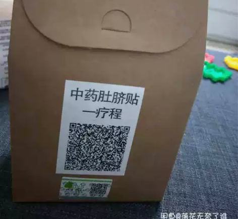 【1盒40贴】升级版瘦身肚脐贴瘦腿瘦肚子瘦腰脸产品男女通用 ...