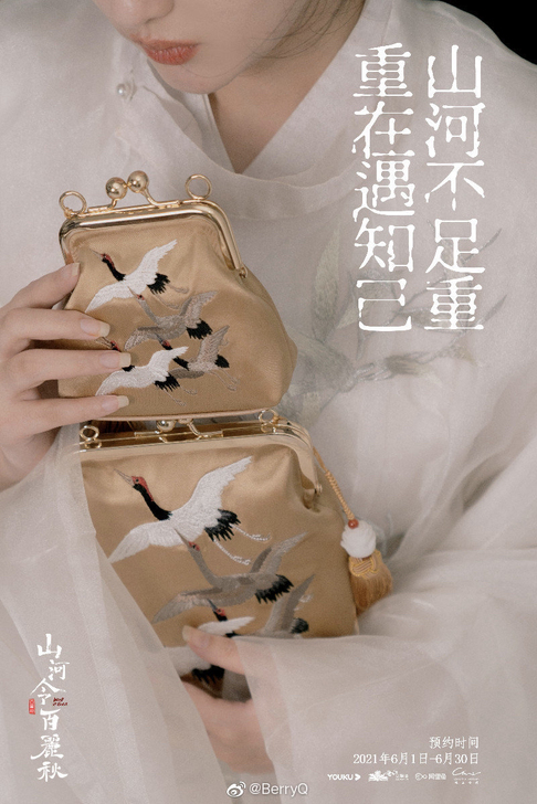 【自刀出】 BERRY.Q百丽秋 山河令联...