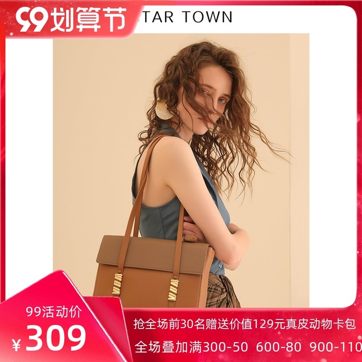 STAR TOWN/繁星小镇 女士包通勤包