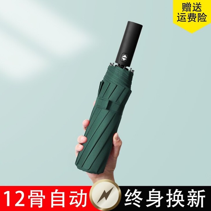 公司办活动发的奖品，两把全自动雨伞，全新，...