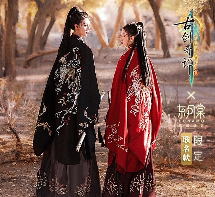 全套东月棠古剑奇谭联名限定款汉服