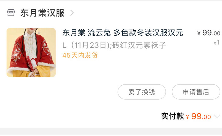 新旧程度 ：穿过一次，正品，退坑出，价格可...