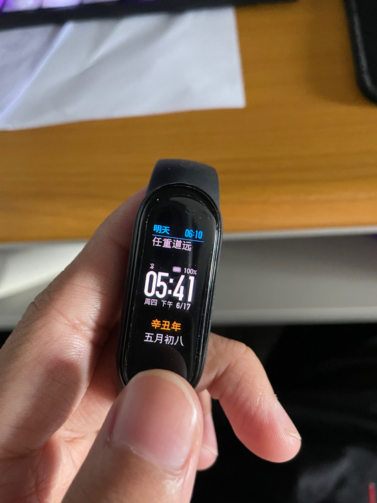 小米手环5