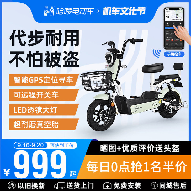 棒途 电动自行车 哈罗电动车