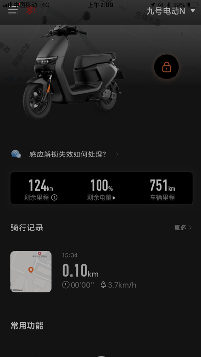 九号N80c 现在骑行1000公里. 仅此...