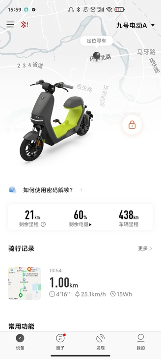 女生自用九号电动车,刚买三个月,app智能...