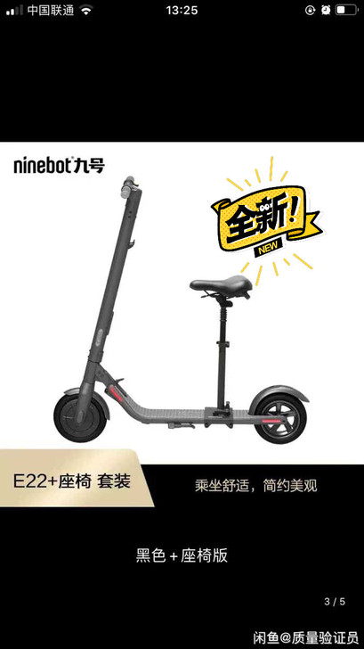 全新 Ninebot九号电动滑板车成年便携...