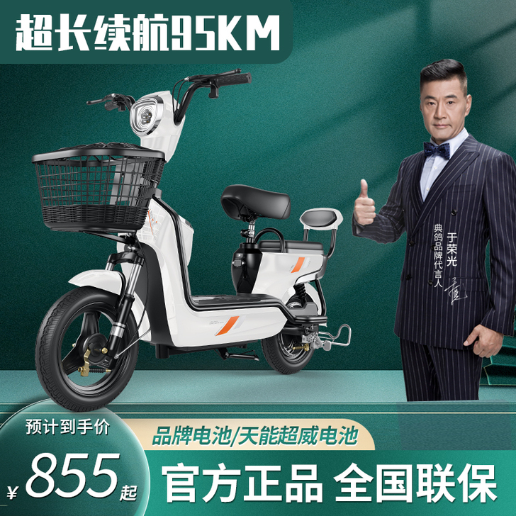 典鸽 电动自行车