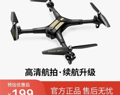 syma司马X50W无人机四轴航拍高清专业...