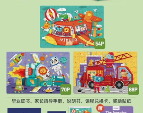mideer弥鹿儿童拼图进阶益智男孩女孩宝...