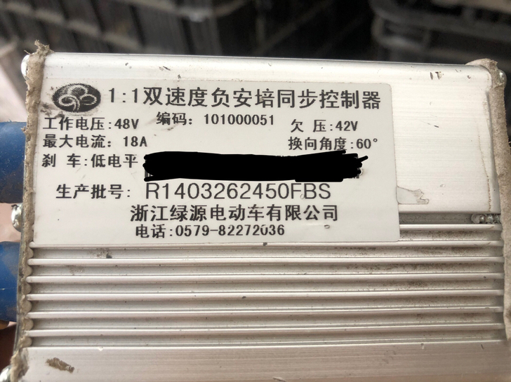绿源48V电动车控制器、原车拆的、正常使用