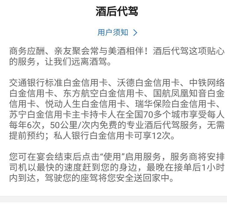 50公里代驾