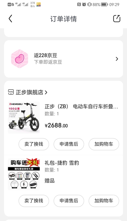 正步20寸电动折叠自行车,48V,珍珠白,...