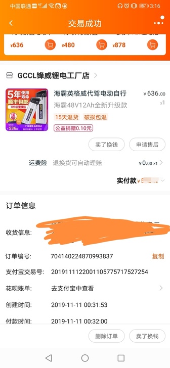 南粤锋威海霸代驾电动自行车48v，能骑30里