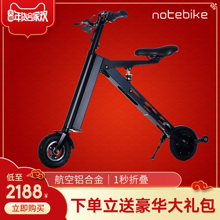 notebike 电动自行车