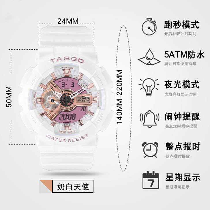 全新TASGO 腕表