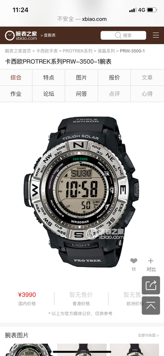 CASIO-3414PRW-3500