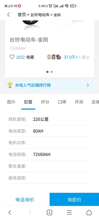 台铃电动车，百变金刚款，之前跑外卖用的，，...