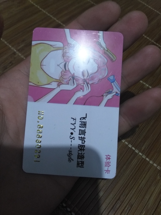 飞雨言理发卡转让,30元剪发2次,男女老少...