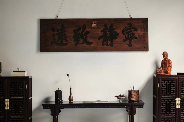乾隆御书款【宁静致远】|匾额