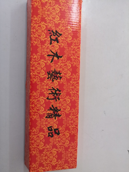 红木镇尺