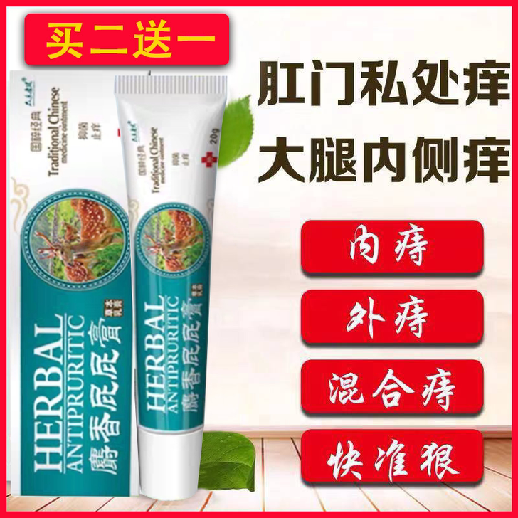 柳州舒费可克消痔百克黄易疏舒师费克舒软膏宝...