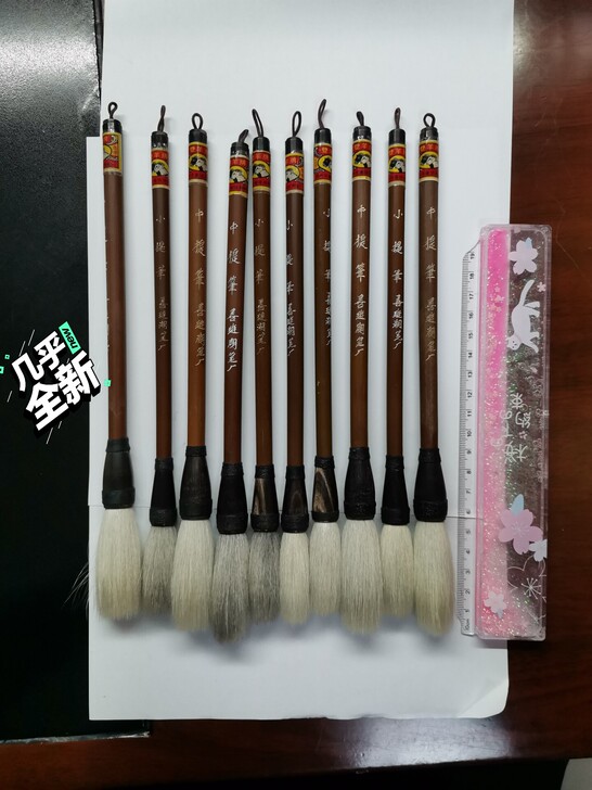 双羊牌，善琏湖笔厂九十年代老笔，中提笔，小...