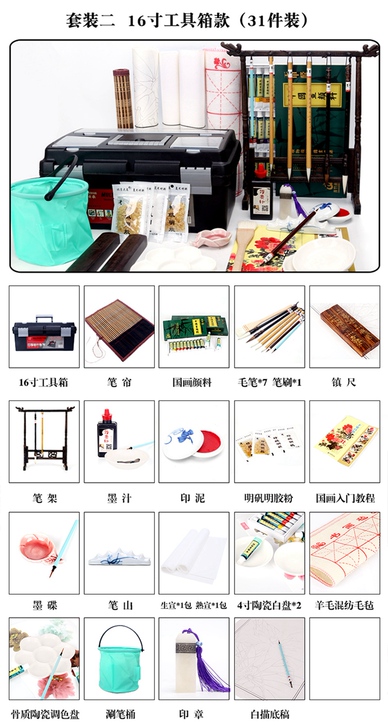 只用了一支颜料。。。。筠墨轩高档国画工具套...
