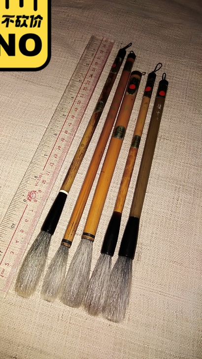 老毛笔日本  笔庵出品 高端旧 一组5支