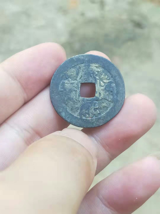 康熙通宝背江一枚，品相如图，经典房梁绣，尺...