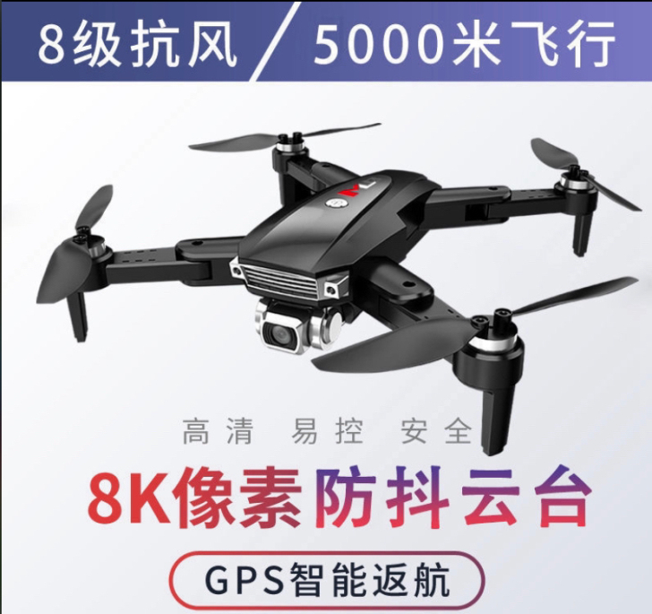 航拍5000米无人机双GPS无刷高清专业超...