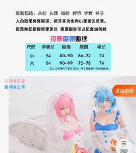 出初兽猫蕾姆花嫁大码有衣服本体头纱头上蝴蝶...