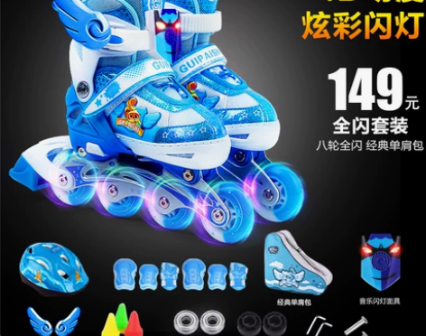 贵派仕 溜冰鞋儿童全套装男女直排轮旱冰轮滑...