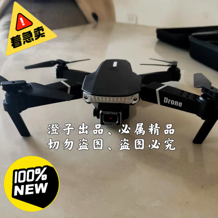 原价600多，一天未用全新遥控飞机专业高清...