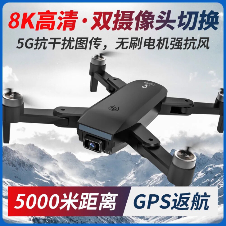 8k无人机