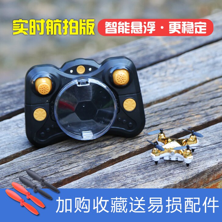 凌客科技迷你无人机遥控飞机航拍飞行器直升机...