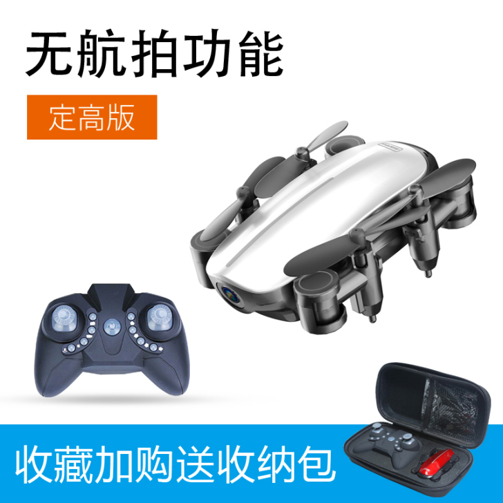 凌客科技折叠迷你无人机遥控飞机高清航拍飞行...