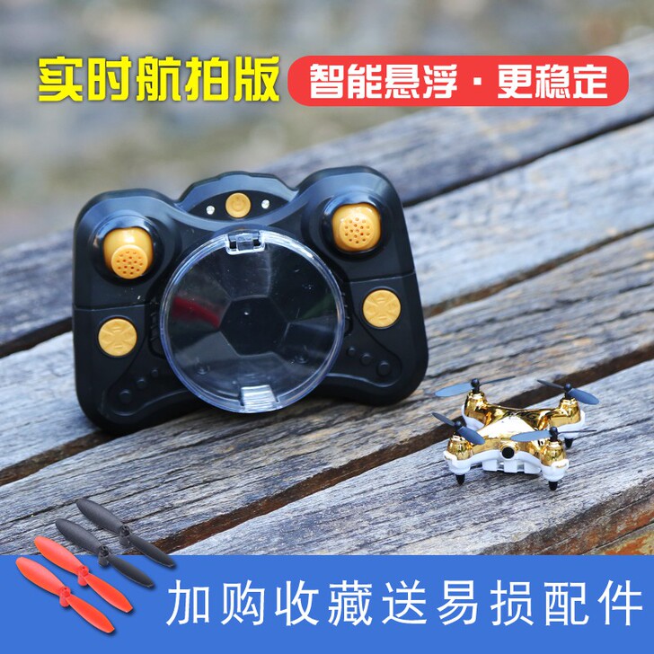 【双品节价】凌客科技迷你无人机遥控飞机航拍...